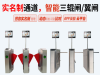 惠州工地人行通道，实名制通道，劳务实名制