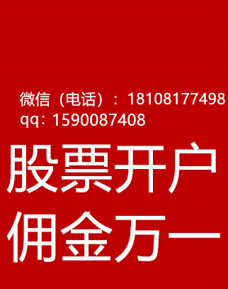 黄石的证券公司怎么样？哪家最好、佣金最低？万1开户_0