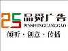 广告设计 平面设计 发光字 画册 喷绘写真制作安装