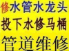 太原做防水上下水安装水龙头阀门维修安装 角阀马桶卫浴安装维修