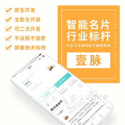 壹脉AI获客小程序名片，帮助初创企业引流拓客！_0