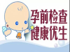 为了自己和宝宝的健康，你选择“亡羊补牢”，还是“未雨绸缪”？