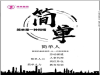 遵义指南针开户重新办理白名单市场单单进场