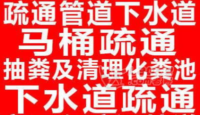 太原市打捞：打捞手机、金银手饰 疏通马桶疏通下水道_1