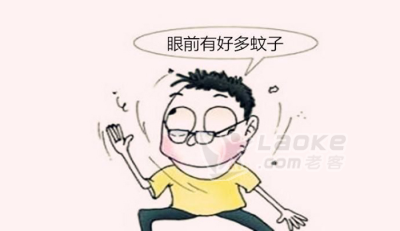 眼前有黑影是怎么回事？得了飞蚊症怎么办？_0