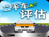 -“河北创信机动车鉴定评估有限公司”-