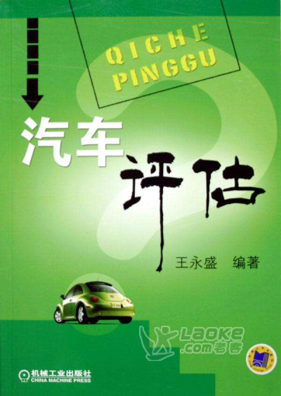 -“河北创信机动车鉴定评估有限公司”-_3