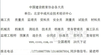 达州物业管理员证项目经理证物业管理师证物业经理证消防中控证全国道路保洁工程师中级高级中级管道工证_2