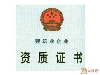 专业的建筑资质转让升级，欢迎来电咨询！