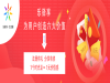 乐驿享生活圈基本商业路径－-下