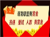 北京市融智水电招聘促销信息的新相关信息