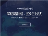 数据挖掘换季大优惠，各种规格任君挑选!!