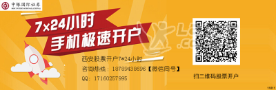 西安高新证券开户的佣金是多少100万资金佣金可以给多少_1