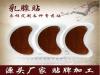 乳腺贴有什么作用？乳腺贴厂家