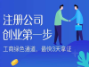 记账报税不想自己麻烦就找隆杰财税