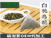 选对伙伴，这些广东茶包代加工产品让你高效作业
