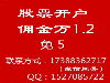 合肥现在股票开户高频炒股佣金多少?最低佣金看这里,万1.2免5