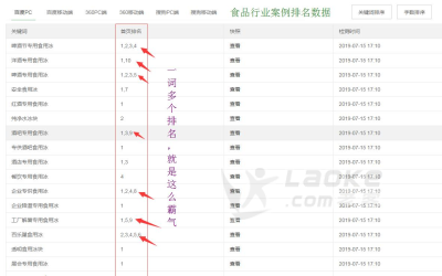 百度万词霸屏拓客_0