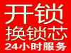 推荐宜昌上上城维修旺旺防盗门换锁电话是多