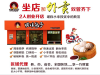 抚顺开家早餐_选址到立店全面服务_轻松创业开店