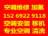 青岛市北区台东上门空调维修 加氟 空调清洗