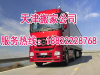 红桥区盛世搬家公司专业搬运钢琴鱼缸红木