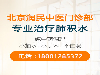 王子福—哪个医院治疗肺积水好