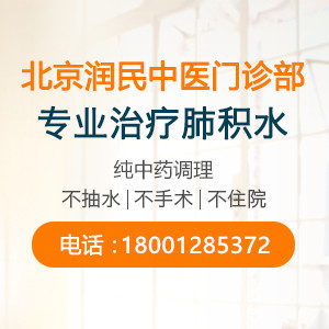 王子福—中药治疗肺积水_0