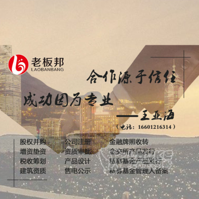 定向融资怎么做定向融资备案发行流程_2