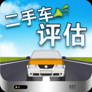 -“·河北创信机动车鉴定评估有限公司·”-_3