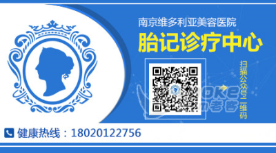 南京看胎记医院哪家好_好品质赢得患者好口碑_0
