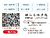 品质电梯物联网,为 打call