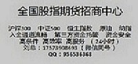 ATC国际期货开户《迷你IF沪深300》_0