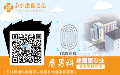 南京建国医院男科名医亲自坐诊_口碑不错_0
