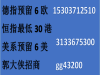 德指纯手续费平台（南宁）招商~一代天骄，成吉思汗