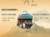 臻享好礼，与0元加盟相伴