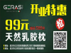 进店有礼！阁瑞斯家居居然之家店开业！疯狂送送送！