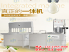 四川广安多功能豆腐机现货供应小型豆腐机厂家直销