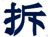 揭阳特种养殖场拆迁评估 苗圃拆迁评估 工厂拆迁评估 冷库价值评估
