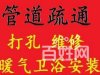 太原西中环路打眼 打孔 开槽 开门洞 改管 空调孔、浴霸孔、排风扇孔、吸油烟机孔