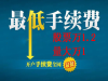“1”省到底，股票开户佣金万1，超低佣金重磅来袭