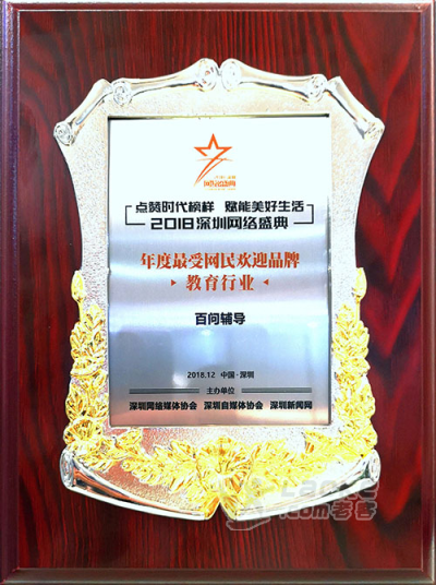 深圳百问k12在线教育诚邀代理_0