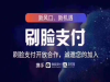 扫脸支付时代已来抢占市场先机刻不容缓