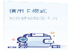 高品质杭州担保贷款公司批售