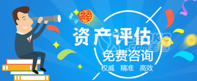崇左制造厂评估矿场评估养猪厂评估养鸡厂评估化工厂评估损失评估_0