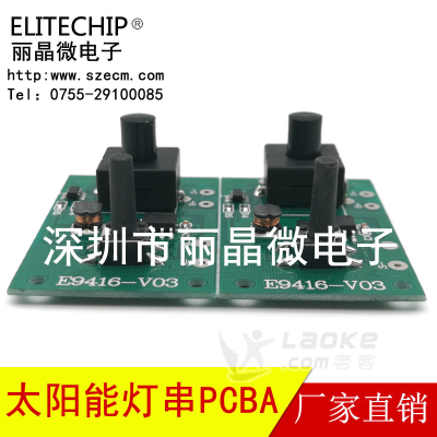 太阳能圣诞灯串PCBA电路板，跑马灯8功能圣诞灯串IC方案，铜线灯串控制板-丽晶微电子_1