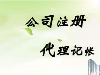 淄博财务会计，代理记账，税务咨询，一般纳税人认定