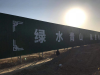 通许墙体广告碧桂园刷墙广告苏宁易购户外广告