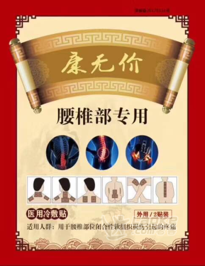 腰椎间盘突出是什么_0