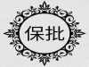 个人无抵押信用贷款，下款迅速